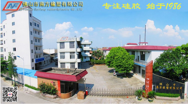 南方橡塑，專業(yè)的橡膠生產(chǎn)服務提供商！