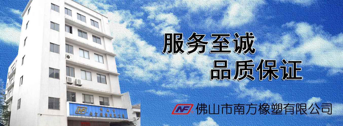 南方橡塑|感恩節(jié)，知恩于心，感恩于行！