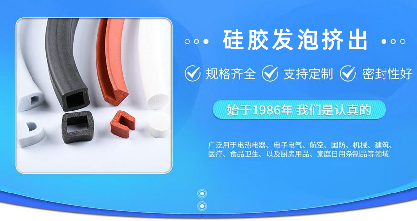 硅膠擠出密封條的產(chǎn)品特性及應(yīng)用，一文讓你全看懂
